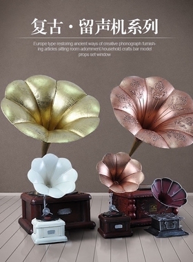 留声机复古客厅欧式怀旧摆件欧式创装饰品家居P客厅工艺品酒吧道