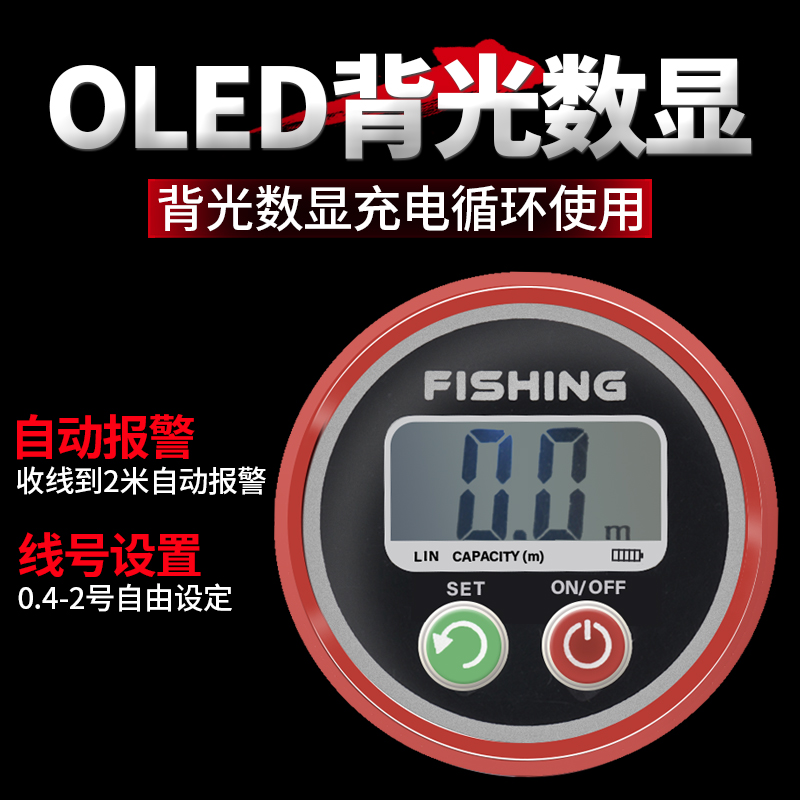 北海威筏钓轮磁i力一键缓降数显筏轮桥筏桥钓自动排线全金属微铅