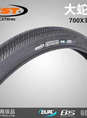 C1720 大蛇k王高速公路车外胎700X32C自行车防刺耐磨外胎