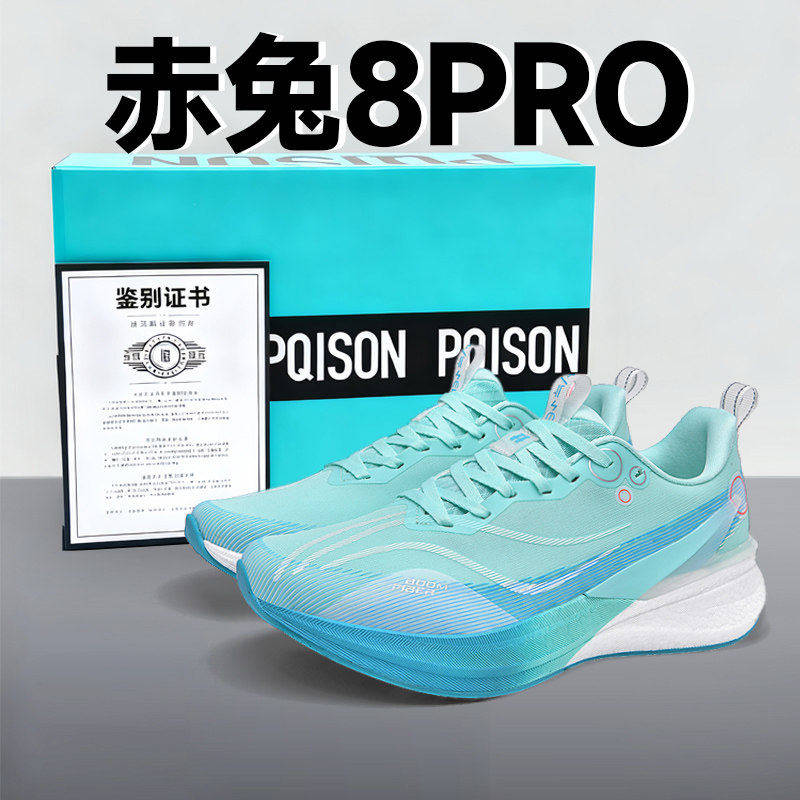 李宁青蓝计划赤兔8pro棉花糖跑步鞋冬季加绒防滑男款学生体考减震