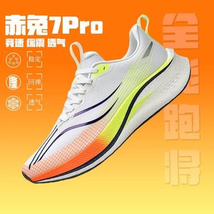 李宁青蓝计划赤兔7pro碳板跑步鞋男大童短跑减震加绒学生竞速训练