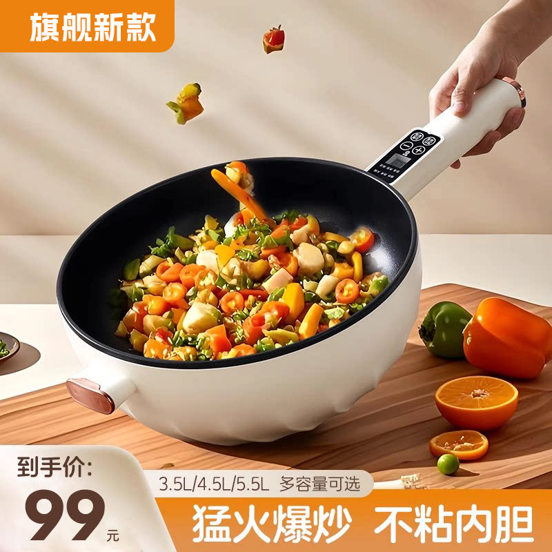 电炒菜炒锅一体多功能不粘电煮锅家用电锅蒸煮炒煎炖电热火锅新款