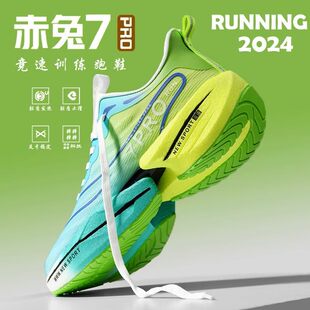 李宁青蓝计划 |赤兔7Pro跑步鞋男超轻减震学生超轻跑鞋碳板运动女