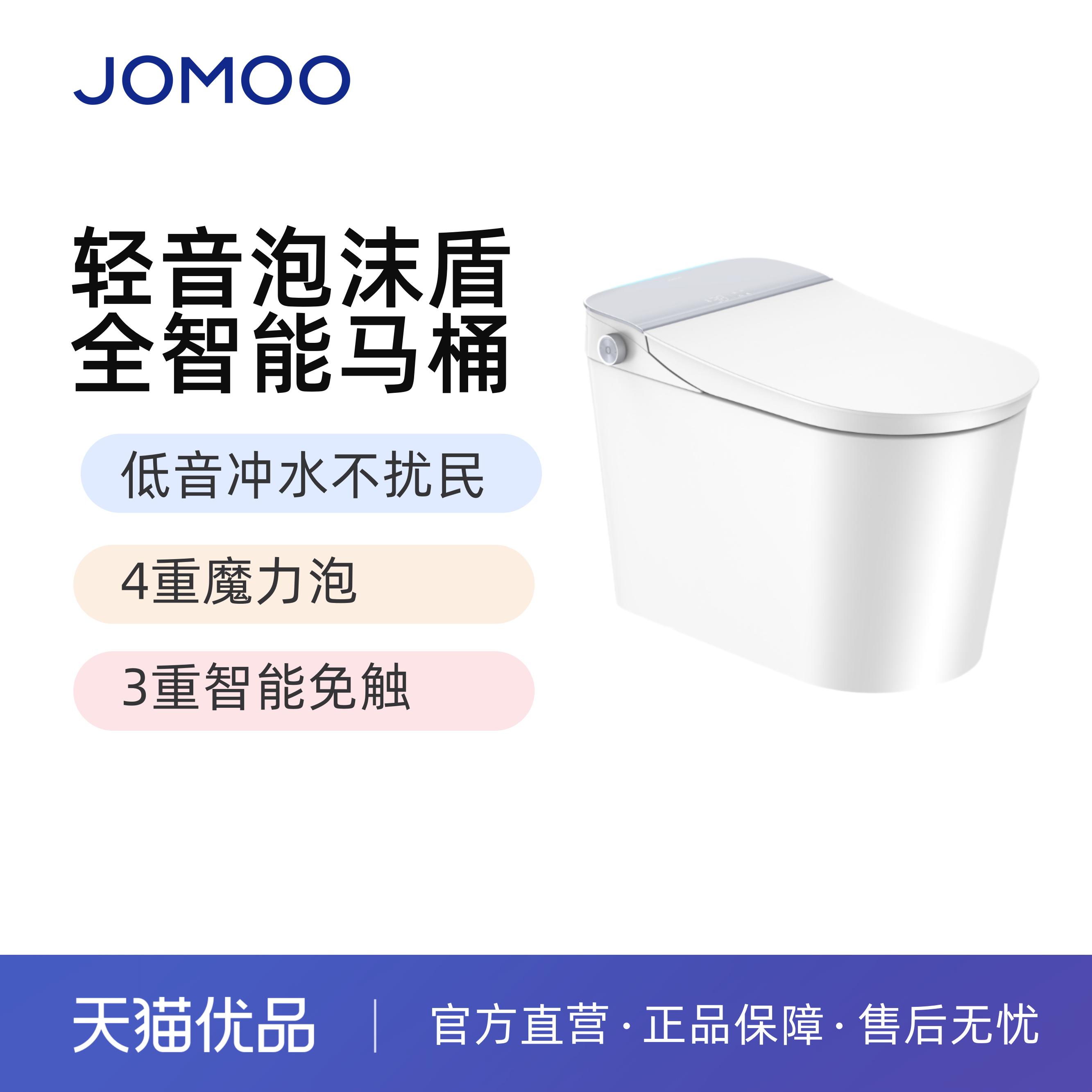 九牧卫浴魔力泡轻音免触翻盖翻圈智能马桶ZJM700【不包安装】