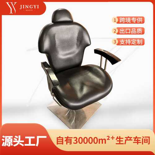 BarBer男士复古油头barberchair美发椅发廊专用理发店salon剪发椅
