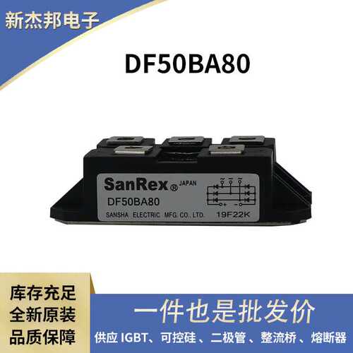 三社可控硅晶闸管整流二极管DF50BA80 DF30AA120 PWB150A60原装21