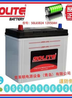 SOLITE蓄电池50L65B24 12V50AH 不间断电源精密仪器长寿命