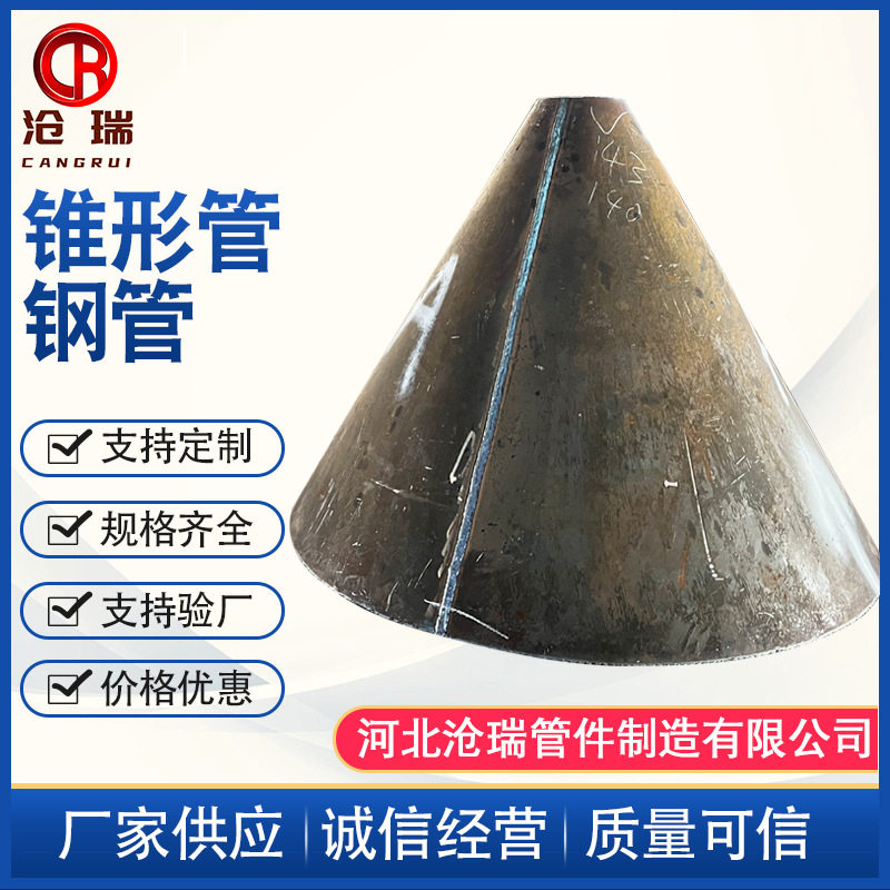 厂家管件批发锥形管钢管锥形管大小头锥管变径锥形管大小头锥管