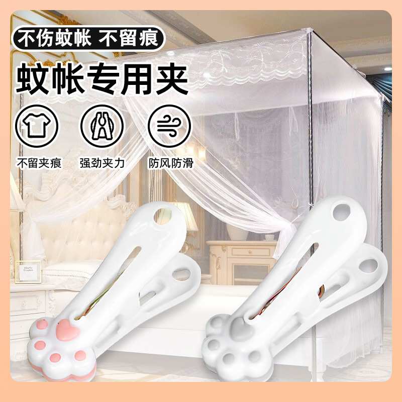 ?蚊帐夹子无痕塑料固定夹学生宿舍多功能晒衣服防风晾衣小