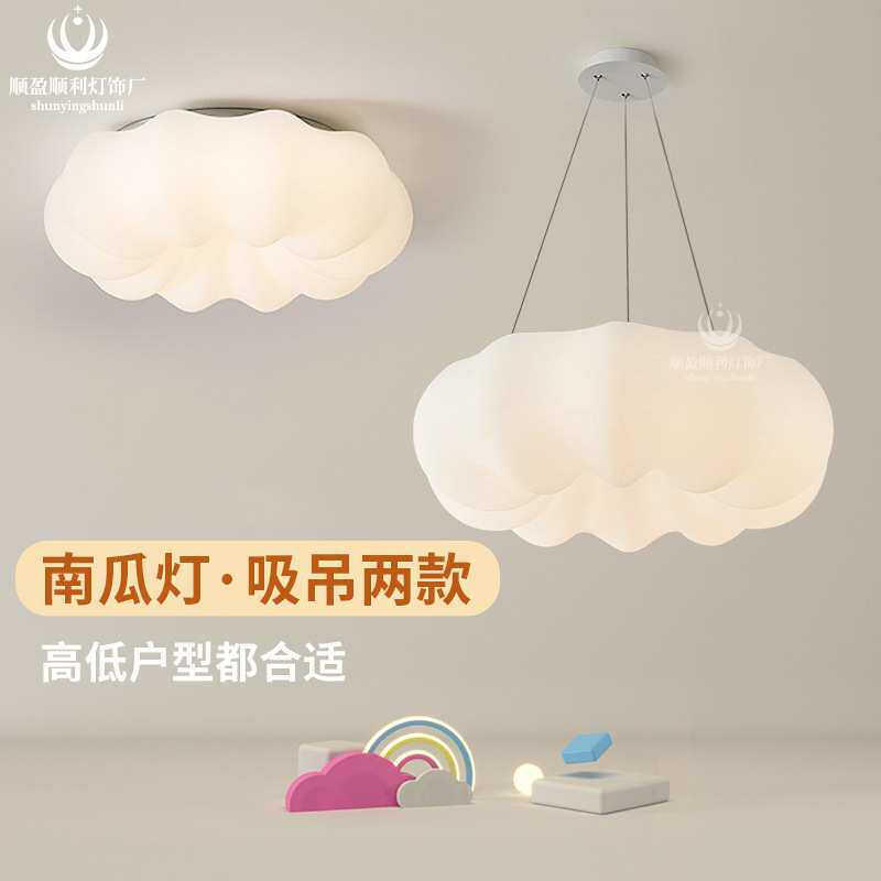 奶油风主卧室灯客厅灯北欧现代简约餐厅灯创意南瓜儿童房吸顶灯具