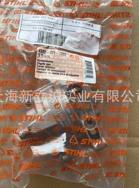 适配STIHL斯蒂尔BR600吹风机曲轴箱盖4282 021 2502