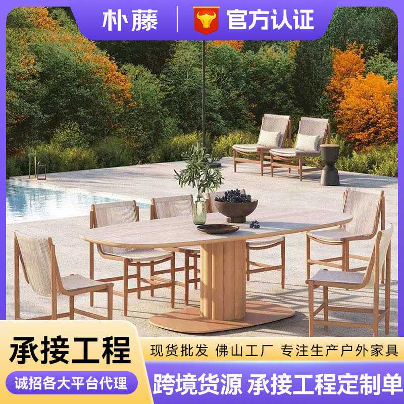 户外庭院桌椅组合别墅酒店项目花园样板房阳台休闲沙发椅餐厅藤椅