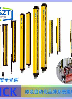 SICK西克C4C-SC06030A10000安全光幕