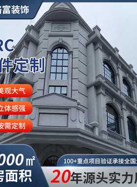 源头厂家GRC围墙线条外墙装饰线条构件GRC窗边线罗马柱线脚