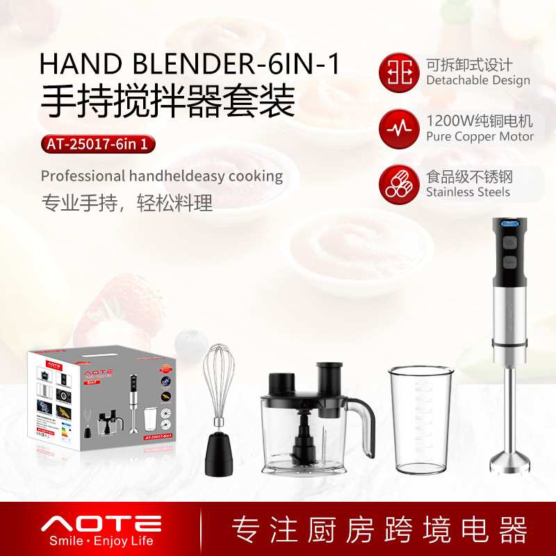 跨境AOTE榨汁机料理机家用小型多功能半自动搅拌机六合一料理棒