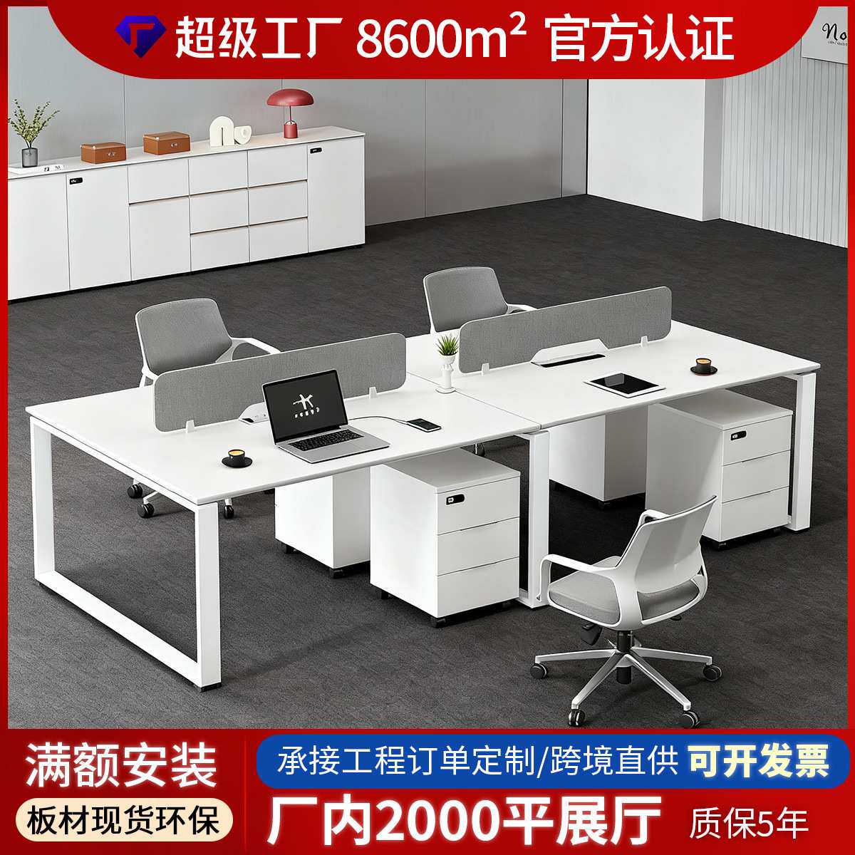 定制办公桌员工位办公家具2/4/6人位屏风办公桌椅组合办公桌厂家