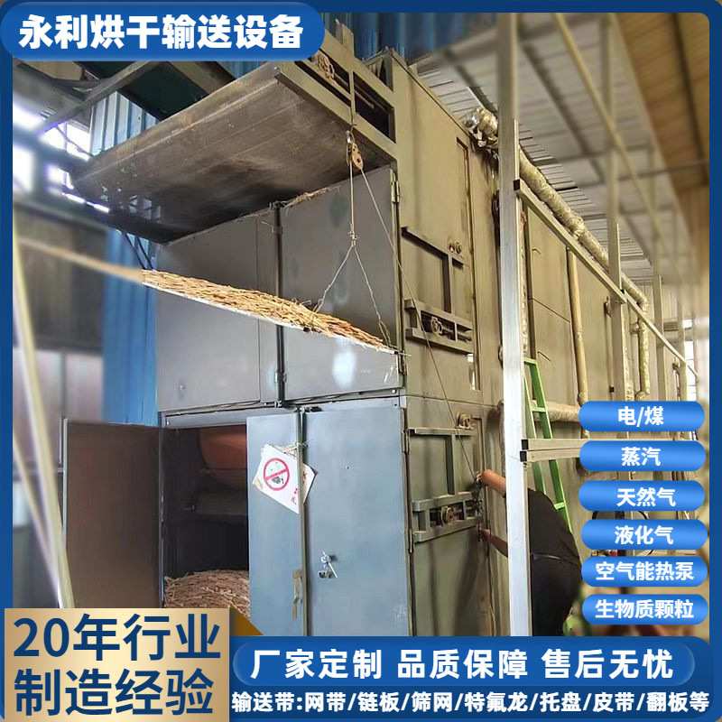 定制筛网带干燥设备大型木制品火柴棍牙签杆干燥线7层热风烘干线