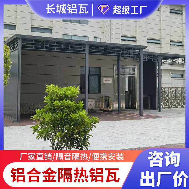 长城隔热铝板 大板阳光房屋顶双层铝瓦凉亭雨棚 凹凸格栅保温铝板