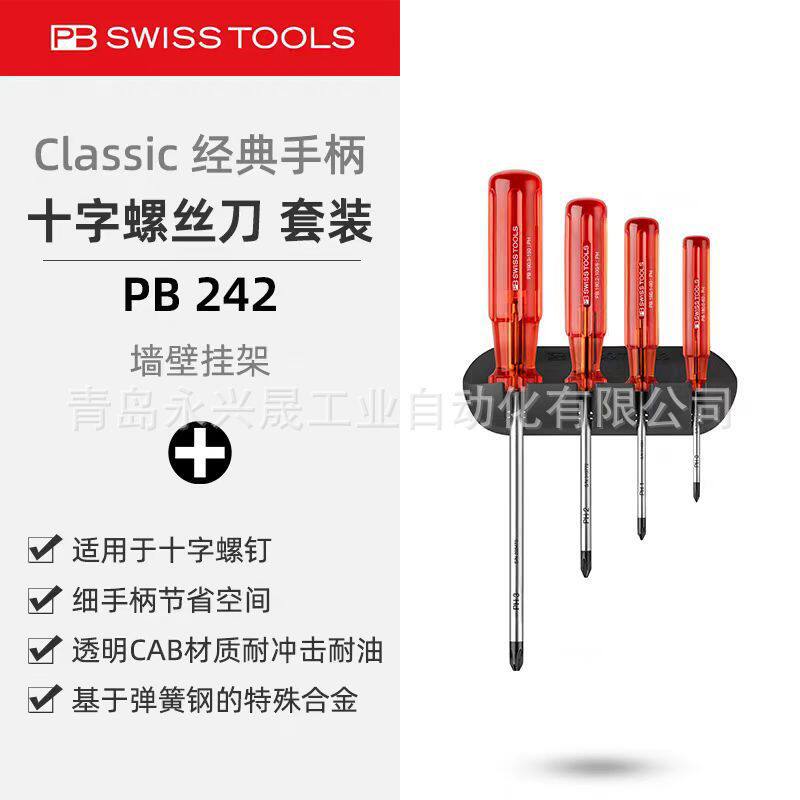 瑞士PB带墙壁固定架的经典螺丝刀套件PB242用于十字螺钉