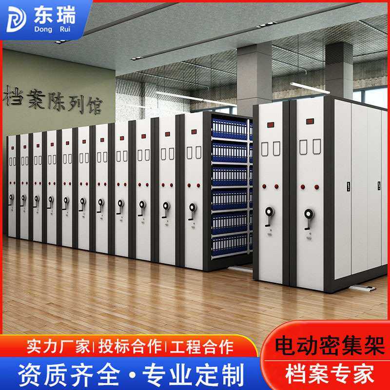 重庆移动密集架财务档案室密集柜员工资料文件手摇防火防火文件柜,机械设备,其他机械设备,淘宝优惠券,粉丝福利购,淘宝优惠卷