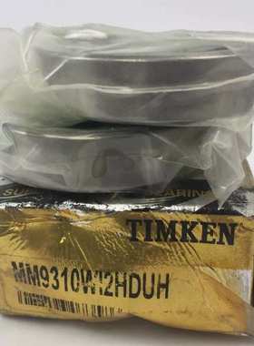 TIMKEN轴承 MM9122K CR  MM9124K CR MM9126K CR FAFNIR轴承