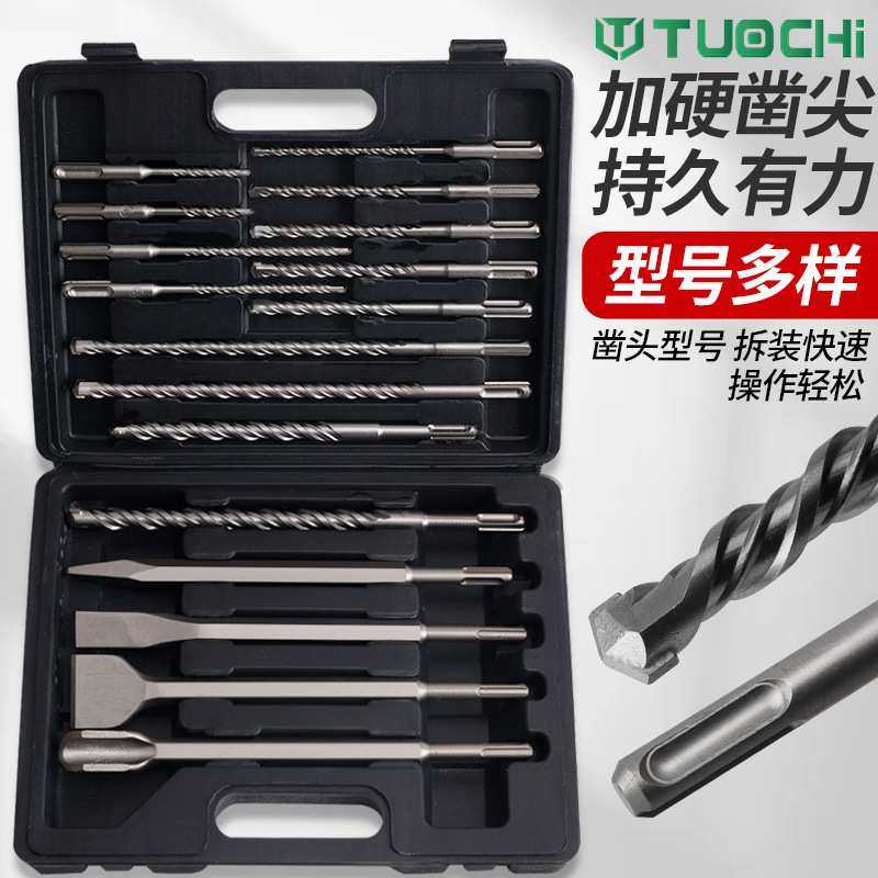 电锤钻头混合装17件套圆柄尖凿扁凿U型凿冲击打墙混泥土红砖