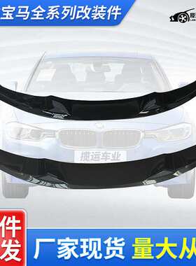 适用于12-19款宝马3系F30F35运动款前铲320i325改装MAD前唇大包围