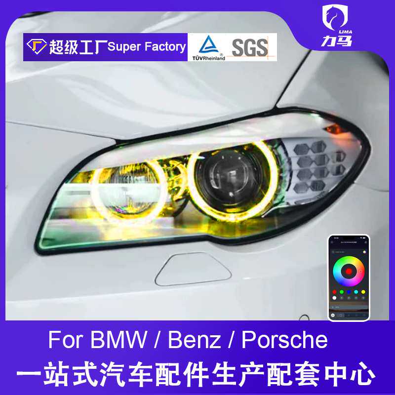 适用于10-13款宝马前期F10七彩日行灯彩色RGB模块手机APP+遥控