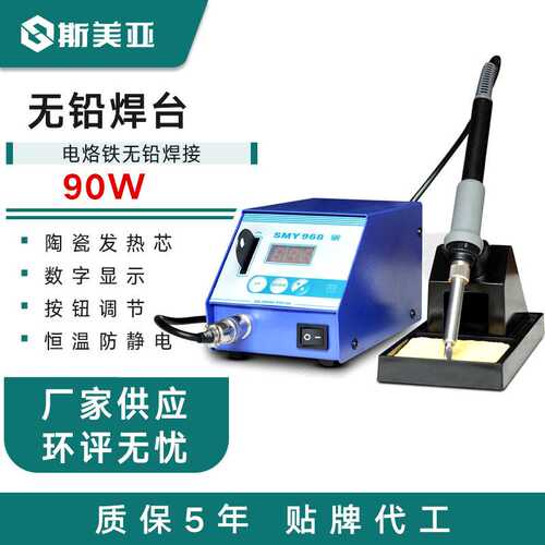 国产零故障90W焊台 高频恒温数显防静电无铅焊台 电烙铁无铅焊接