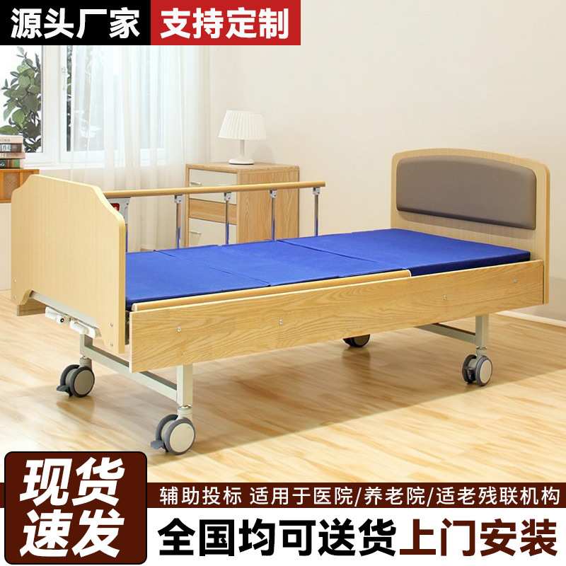 木质床头护理床养老院瘫痪老人单摇双摇床适老化家居病床多功能