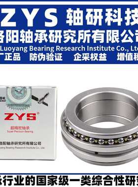 ZYS 洛阳轴承研究所 234740 BM1 P5