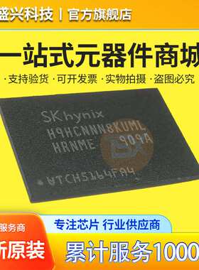 SKHynix原装海力士 H9HCNNN8KUMLHR-NME LPDDR4储存芯片 BGA-200
