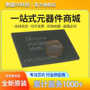 SKHynix原装海力士 H9HCNNN8KUMLHR-NME LPDDR4储存芯片 BGA-200