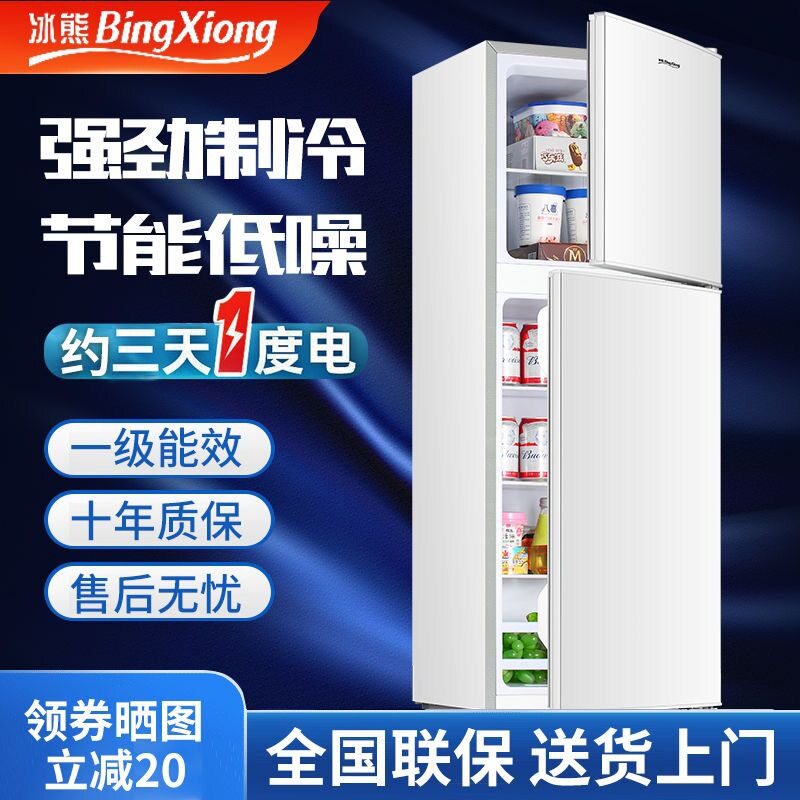 冰箱小型出租屋冰箱家用小型宿舍租房用迷你省电办公室双门电冰箱