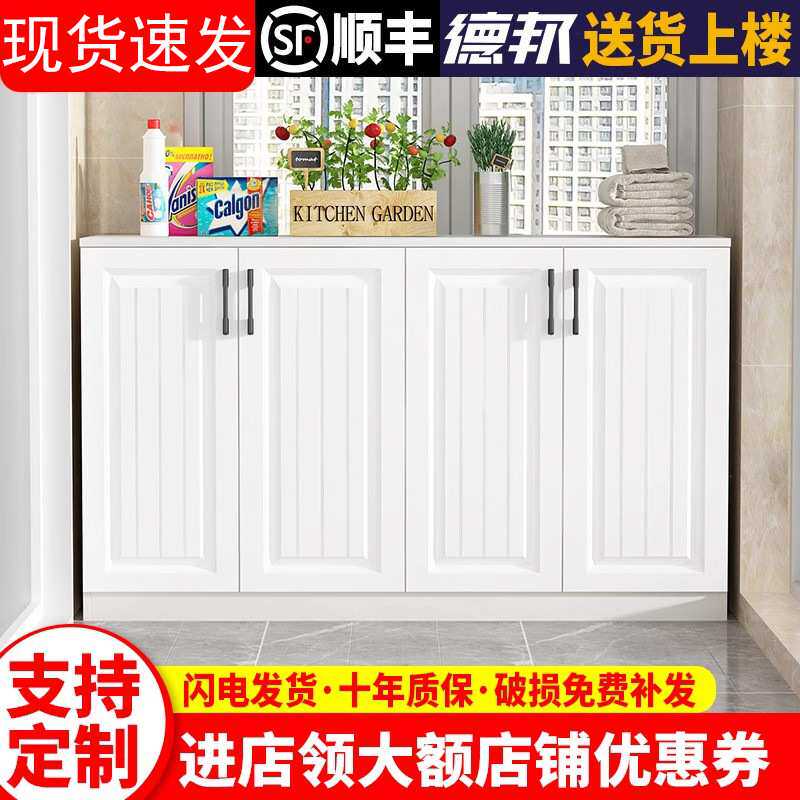 欧式阳台收纳置物柜家用储物柜大容量杂物地柜鞋柜防晒飘窗柜矮柜