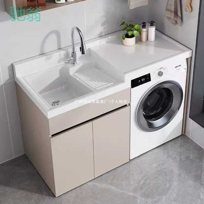 阳台洗衣机柜一体台盆高低搓板滚筒洗衣机组合蜂窝伴侣池台现