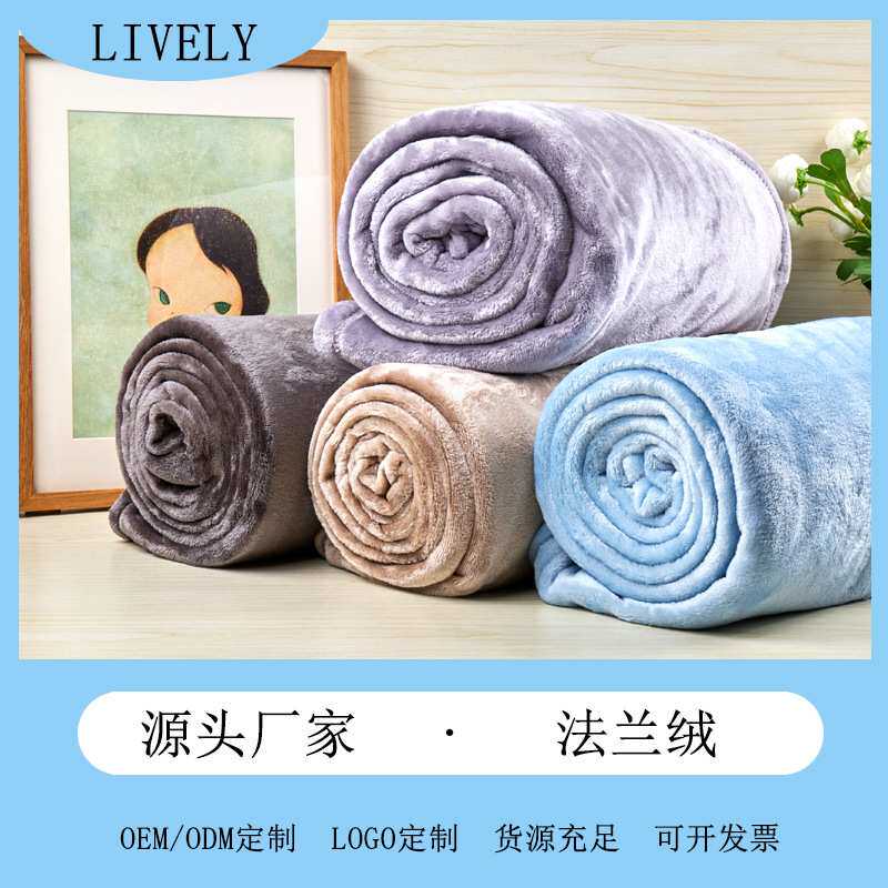 定制LOGO纯色有光法兰绒毛毯加绒珊瑚绒毯子厂家 礼品毯休闲毯