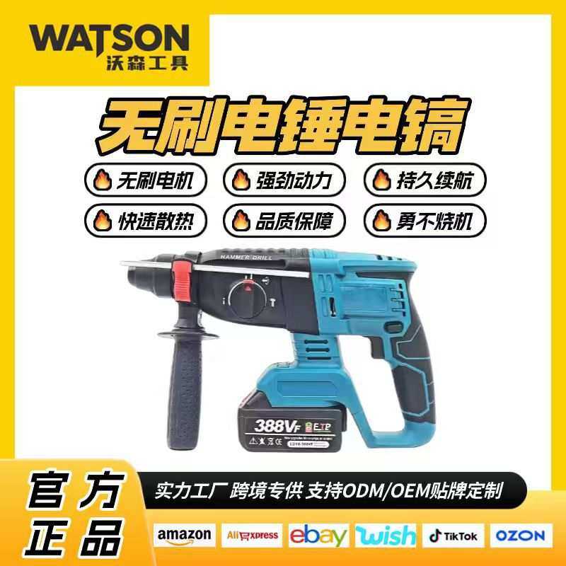 无刷充电式电锤冲击钻锂电池多功能无线电锤钻电镐电动工具工业级,金属材料及制品,其他金属制品,淘宝优惠券,粉丝福利购,淘宝优惠卷