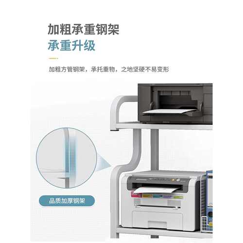 打印机置物架可移动多层简约复印机放置架办公室桌边落地文件整理