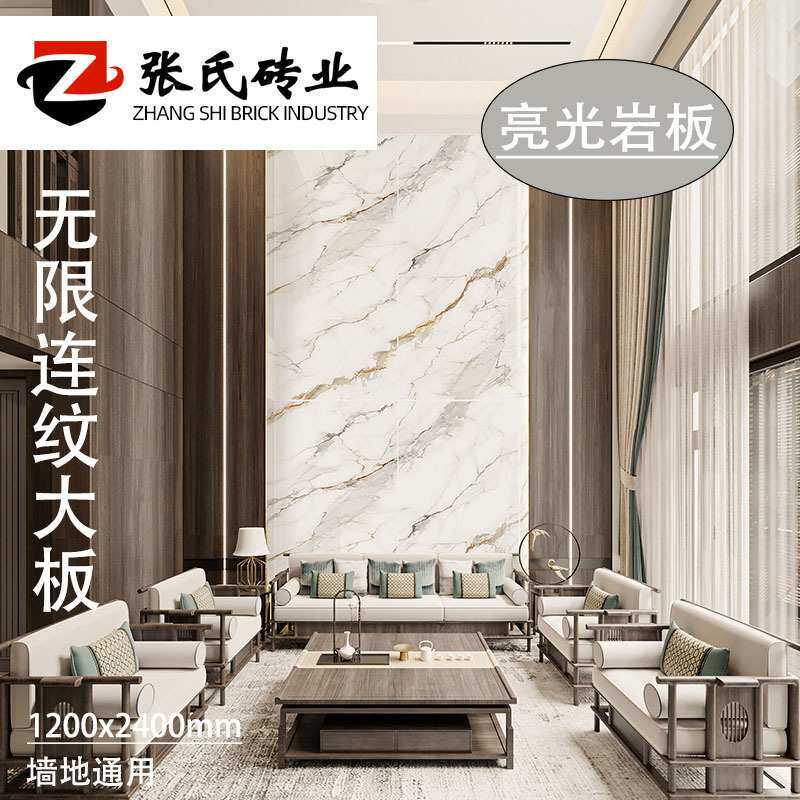 广东岩板1200x2400瓷砖客厅背景墙砖无限连纹大板连纹砖仿大理石