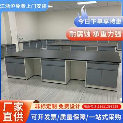 多种款式实验操作台 平柜款式单双边试验台