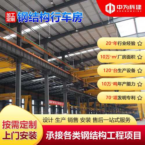 大跨度高强度钢结构行车房 多年经验钢构厂房制作 钢结构仓库加工