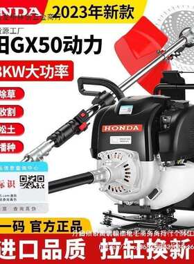 进口本田GX50新款割草机四冲程背负式大功率多功能开荒松土割灌机