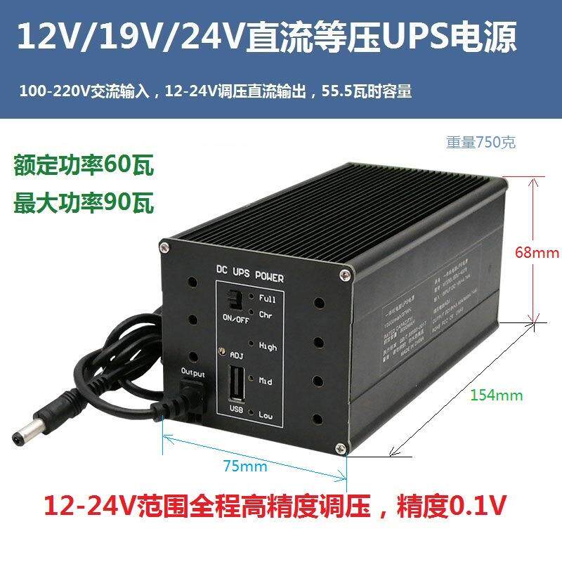 12V19V24v输出220v输入一体机电脑工控机UPS不间断锂电电源锂电池