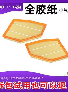 适配宝-马750 550 850 G11/G12 4.4T N63B44D发动机空气滤芯清器