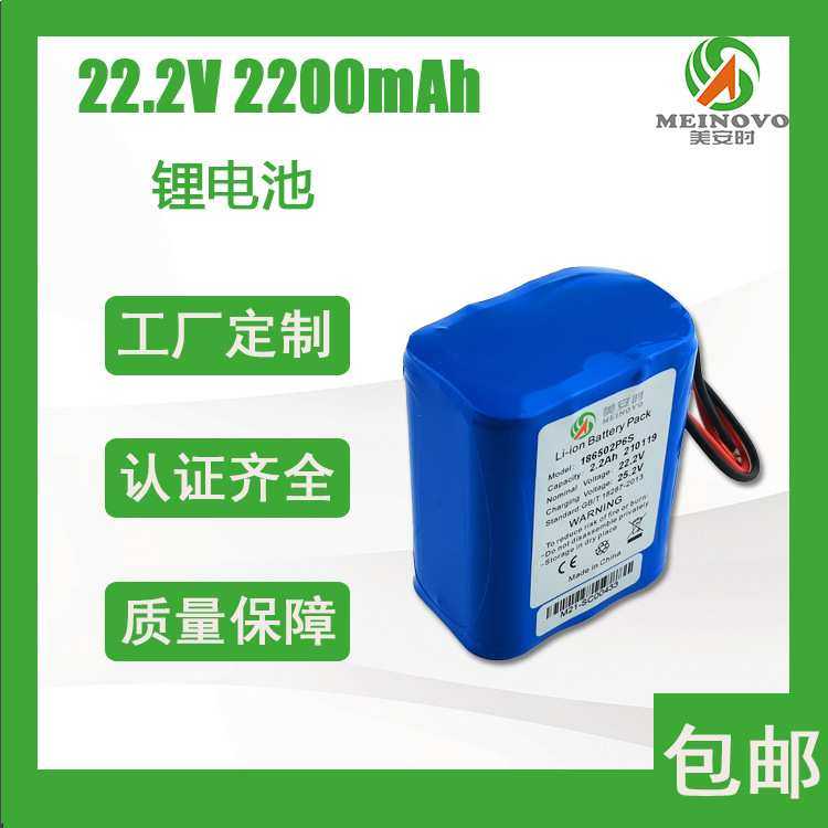 定制锂电池厂家直销24V 2200mAh电池组汽车启动应急电源