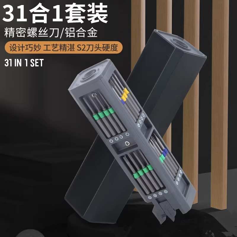 家用螺丝批头盒装精密改刀起子组合带磁延长杆电脑手机维修工具