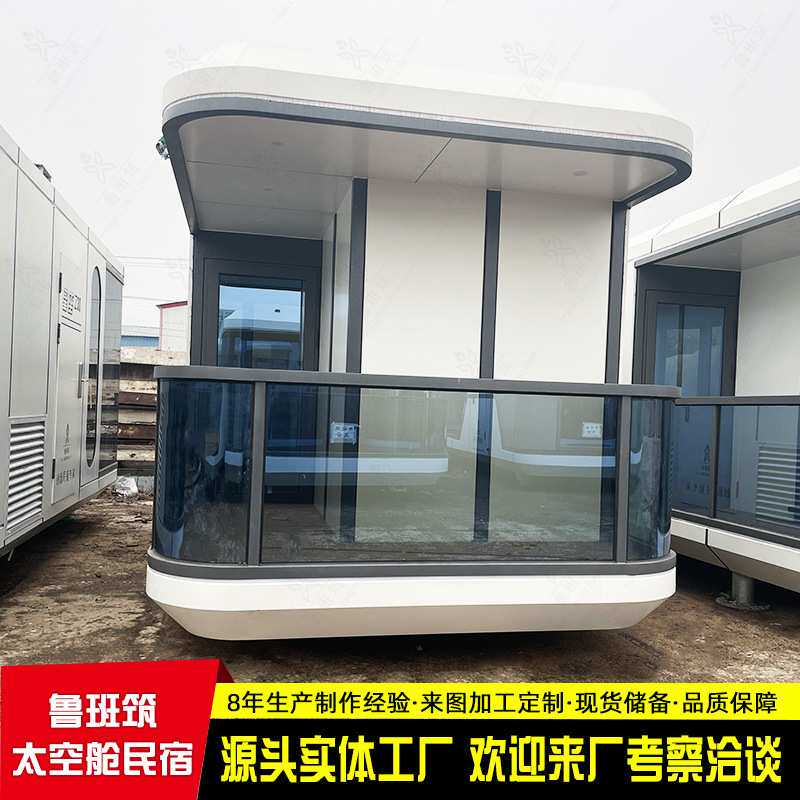定制科技感住人集装箱 移动式轻钢别墅精装修吊装房屋民宿太空舱