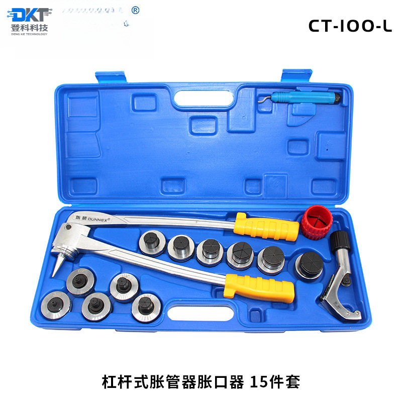 CT-100-L(A款塑盒)杠杆式胀管器胀口器10-42铜管连接胀管