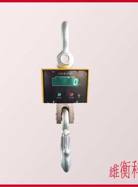 10T直视电子吊秤 LCD高亮数显式电子吊秤 10000kg称重吊钩秤